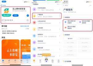 贵州市民 喜讯 手机端可实现身份证 一站式 办理