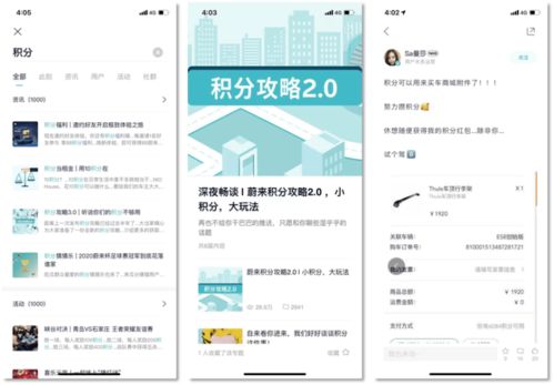 积分体系 一 术 ,车企app积分体系搭建思路与底层抓手