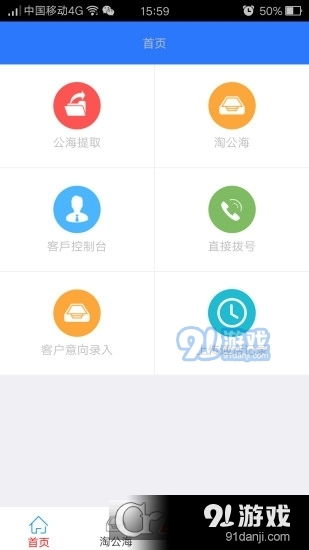 学天crm系统app下载 学天crm系统v1.5.0安卓下载 91手游网