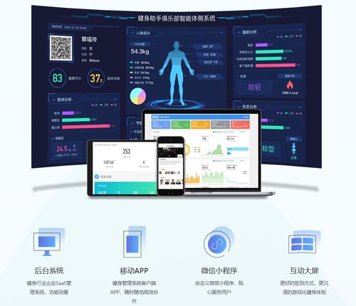健身俱乐部app管理系统开发 节省大量运营管理的时间和精力