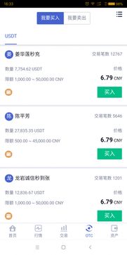 万通启元系统开发app