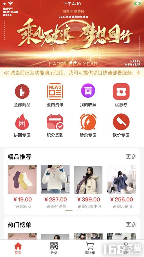 兰雄商城app下载 兰雄商城手机版下载v1.0 it168下载站